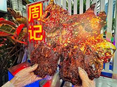 -周记老沈阳焦火鸡架