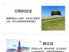 -日照灯塔风景区