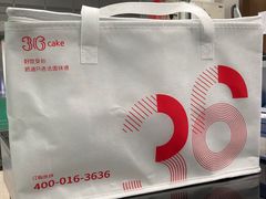 -36cake生日蛋糕·下午茶(南山店)