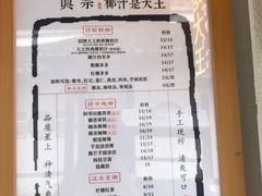 -眞宗·椰汁是大王(小娄巷店)