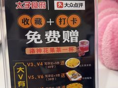 -太子食府(圣水路店)