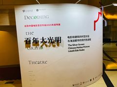 -大光明电影院(南京西路店)