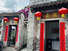 -德云居