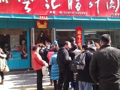 -樊记腊汁肉(竹笆市总店)