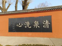 -百脉泉景区