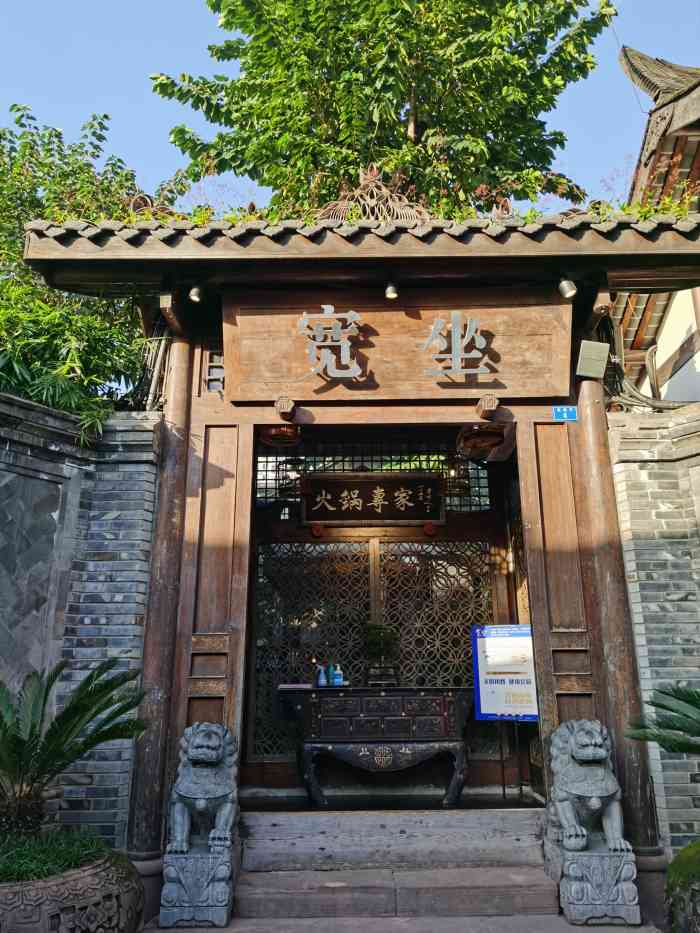 宽窄巷子口宽坐两人同行没有排队且给了一个包间挺