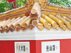 -青岛海滨风景区小鱼山