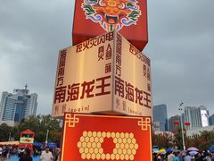 -天河体育中心