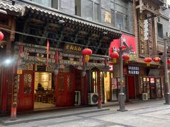 -杜记甜食(大众巷店)