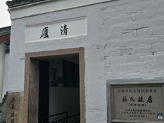 -蒋氏故居