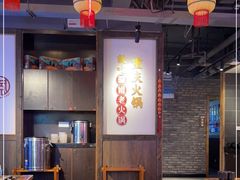 -珮姐老火锅(新街口店)