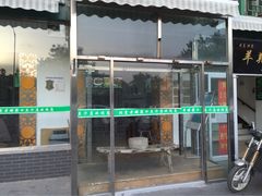 老磁器口豆汁店正餐部&nbsp;肆友轩(天坛店)-老磁器口豆汁店(天坛店)