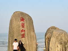 -日照海滨国家森林公园