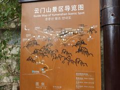 -青州市云门山风景区