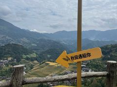 -龙脊梯田
