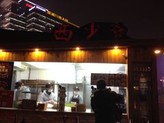 -西少爷(五道口店)