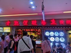 门面-老凯俚酸汤鱼(鸿通城店)