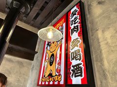 -大馥·炭火烧肉酒场(莘庄莘福坊店)