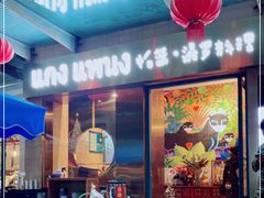 -帕蓝·暹罗料理(大学路店)