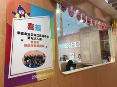 -金宝贝早教(金地·喜悦荟oopcity店)