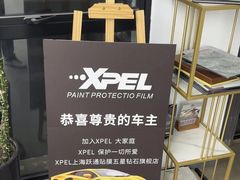 -跃通XPEL隐形车衣汽车贴膜旗舰店