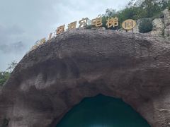 -河南宝泉旅游区