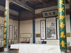 -宏村-南湖书院