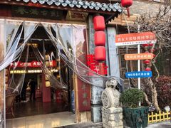 -大张烙馍村(三环南路旗舰店)
