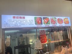 -南沙辉记烧鸡·荔枝木炭火吊烧(旧镇店)