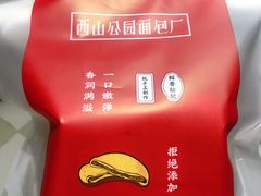 -西山公园面包厂(世纪城店)