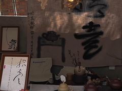 -苏州本色美术馆