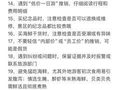 -日照海滨国家森林公园
