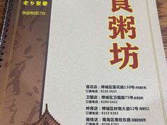 -南记食粥坊·宵夜大排档(莲花总店)