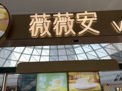 -薇薇安(榴莲千层蛋糕·二七万达店)