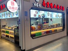 -冯鑫记南京鸭血粉丝汤(南京南站店)