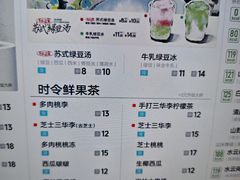 -仙雨林·奶茶鲜果茶(书院巷店)