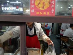 -荣阳楼(山塘街店)