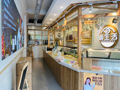 -卤生活(古墩路店)