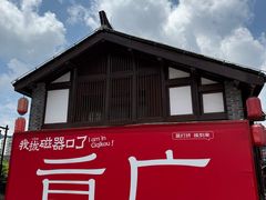 -磁器口古镇