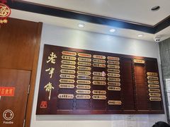 -老半斋(福州路店)