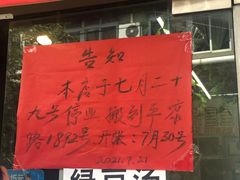 门面-阿姨卷饼(平凉路店)