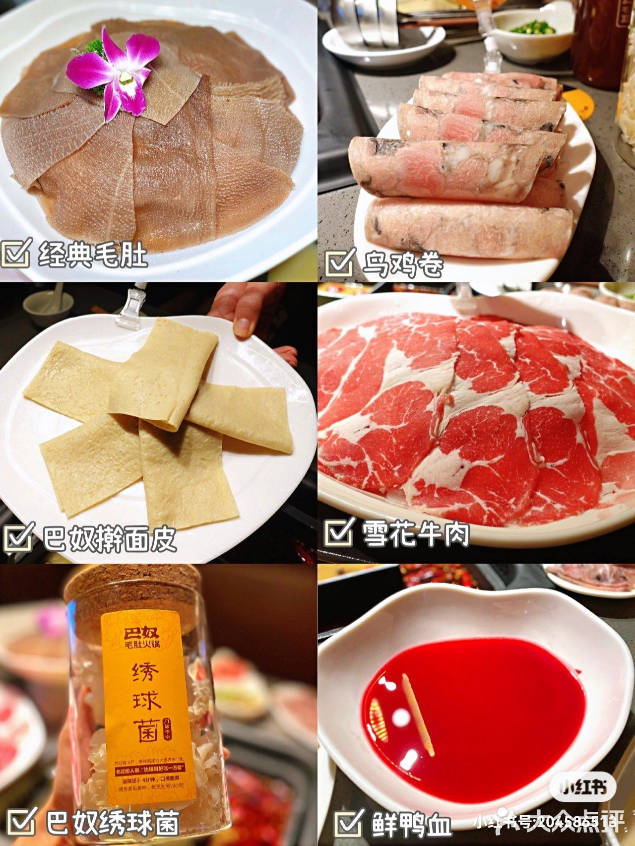 吃毛肚必选巴奴❗️ 武汉火锅•巴奴毛肚火锅