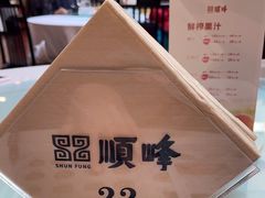 -顺峰(阜成店)