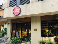 门面-炖物24章·顺时轻养茶(杭州大厦店)