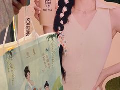 -KOI Thé(虹桥国际机场店)