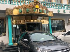 -帕米尔食府(白云观店)