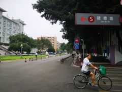 -四川大学(望江校区)