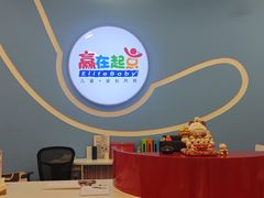-浦东三林赢在起点早教中心·亲子托班早教体验课儿童兴趣班逻辑思维专注力幼小衔接			(金谊广场中心)