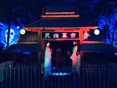 -温州乐园