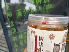 -闻酥园(大慈寺店)